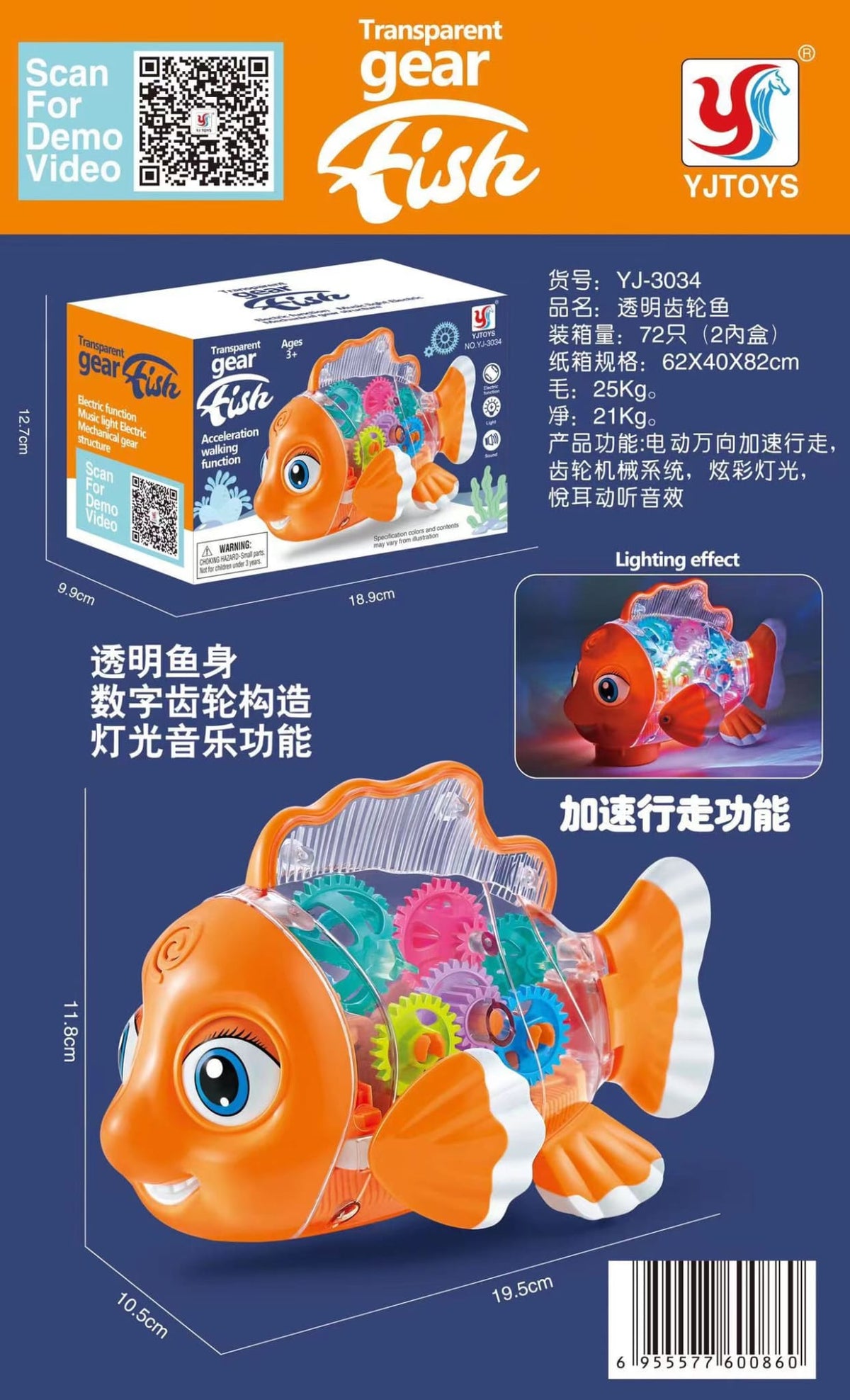 Unbranded - Electric Gear Fish Lighting Effect - theno1plugshop