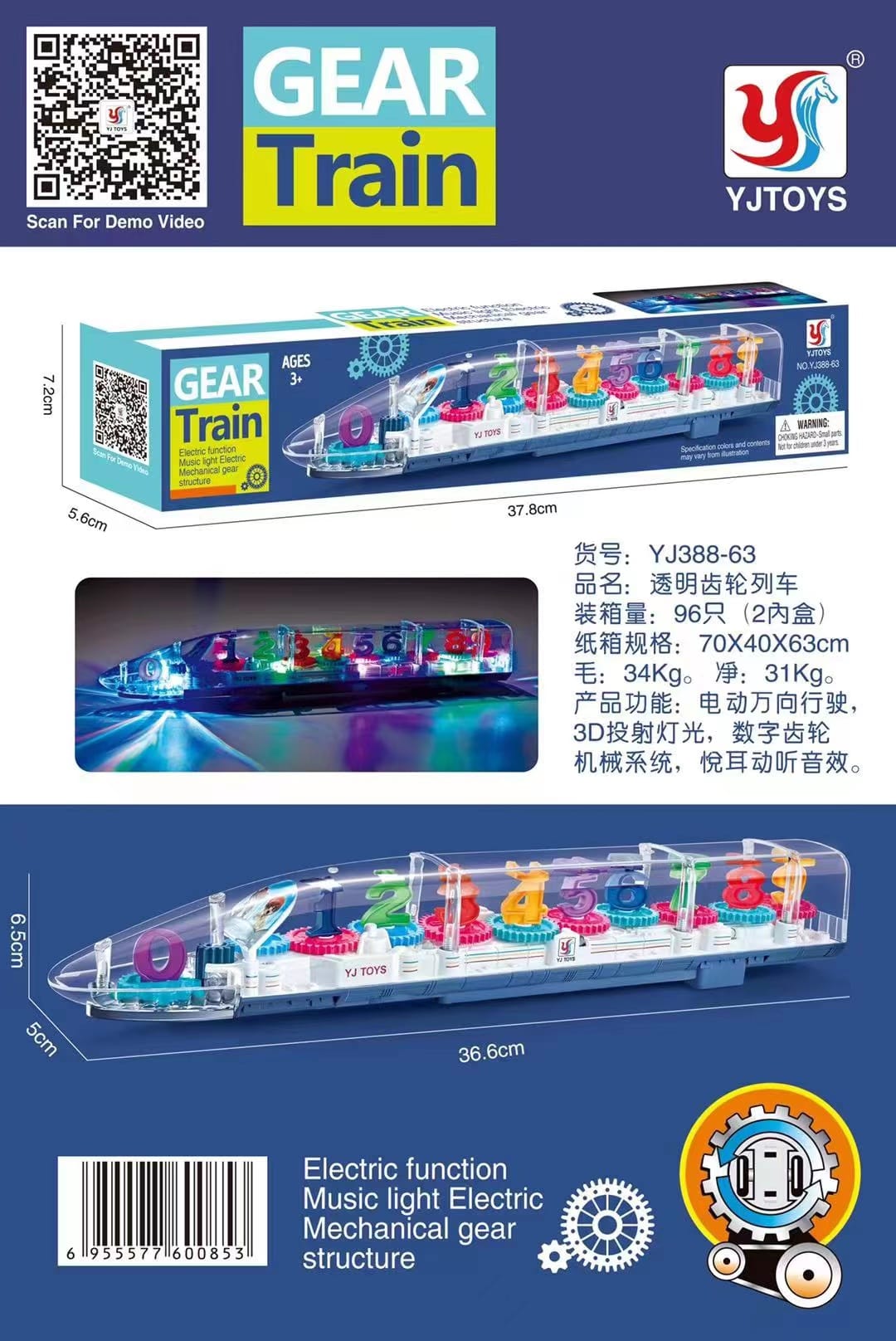 Unbranded - Electric Gear Long Train Lighting Effect - theno1plugshop